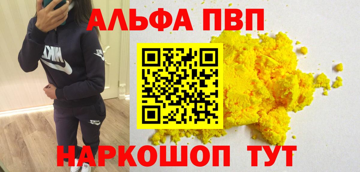 APVP крисы CK Похвистнево