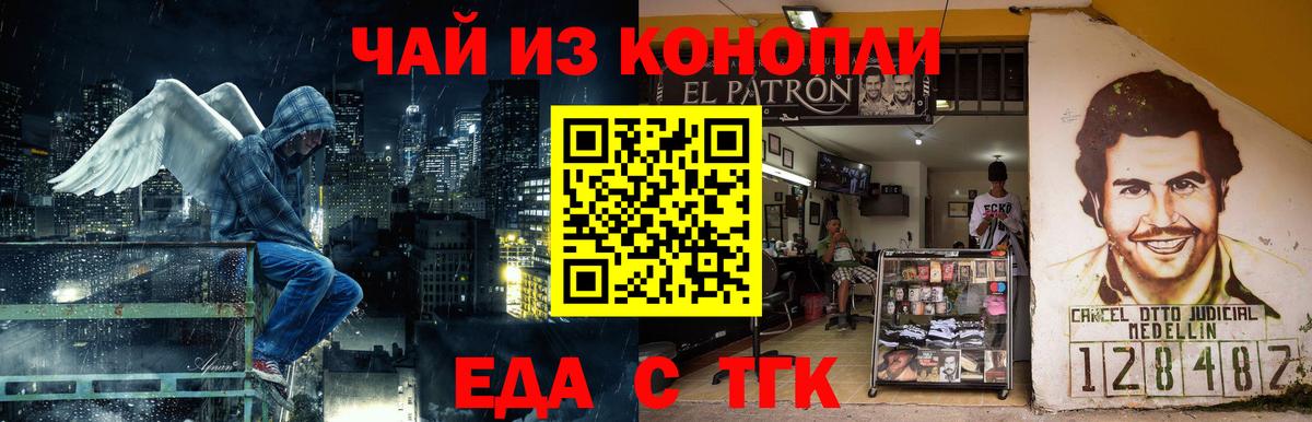 Похвистнево  Еда ТГК марихуана  Вход с VPN 
