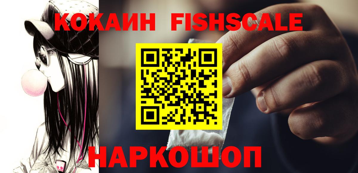 Кокаин 97%  Вход с VPN  Похвистнево  COCAIN  Cocaine Боливия 