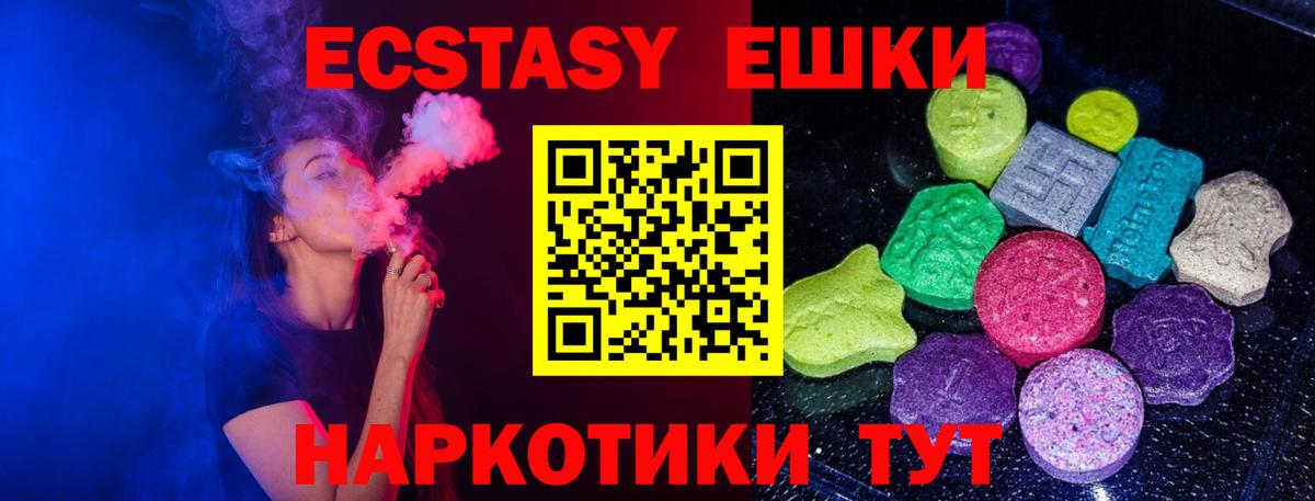 Похвистнево  Ecstasy 250 мг  Вход с VPN 