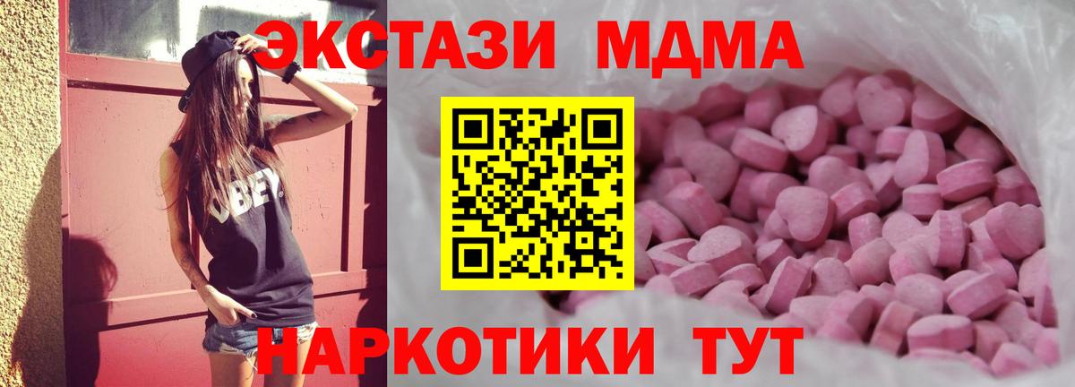 Экстази диски Похвистнево
