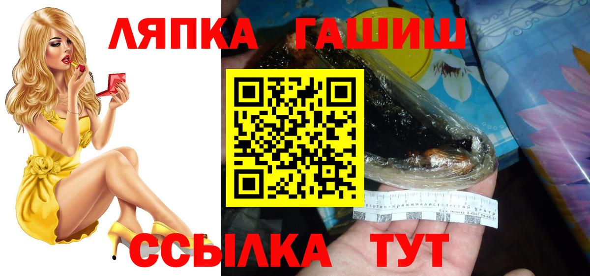 что такое   ГАШ ice o lator  Вход с VPN  Похвистнево 