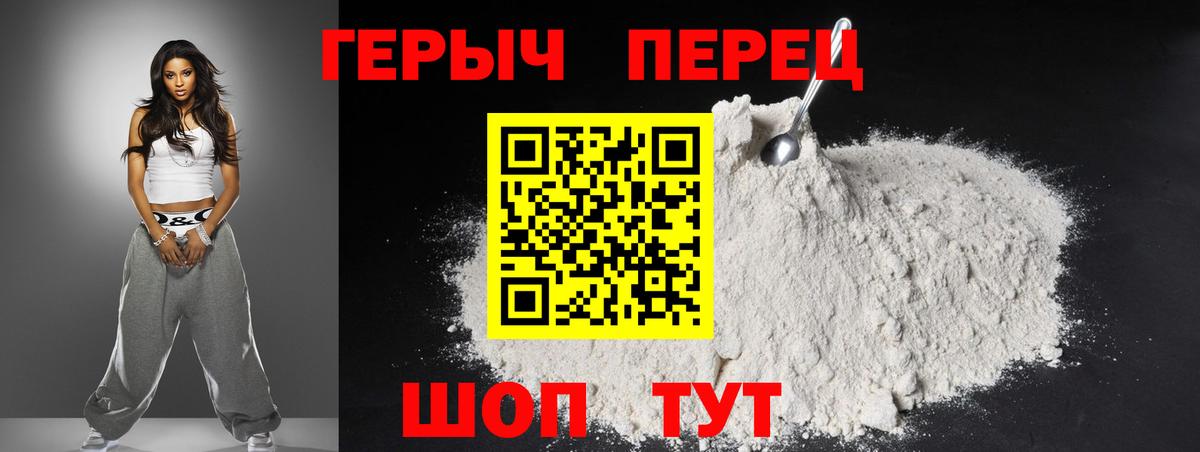 Похвистнево  Героин Heroin  Вход с VPN 