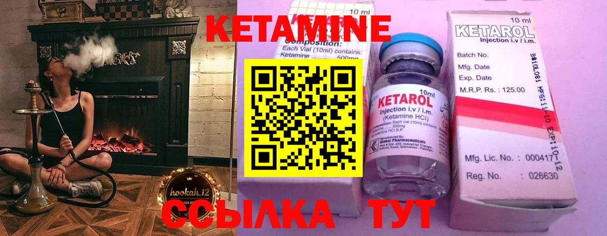 Кетамин ketamine  Вход с VPN  Похвистнево  shop телеграм  КЕТАМИН VHQ 