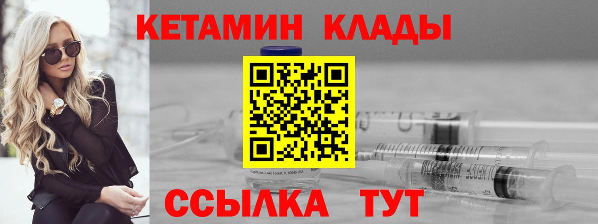 Кетамин ketamine Похвистнево
