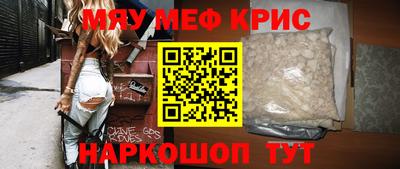 мяу мяу кристалл Гусь-Хрустальный