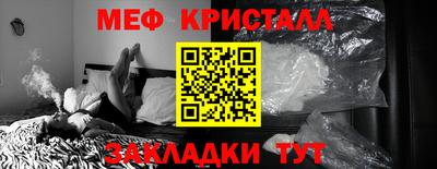 мяу мяу кристалл Гусь-Хрустальный