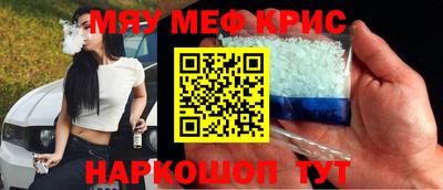 мяу мяу кристалл Гусь-Хрустальный