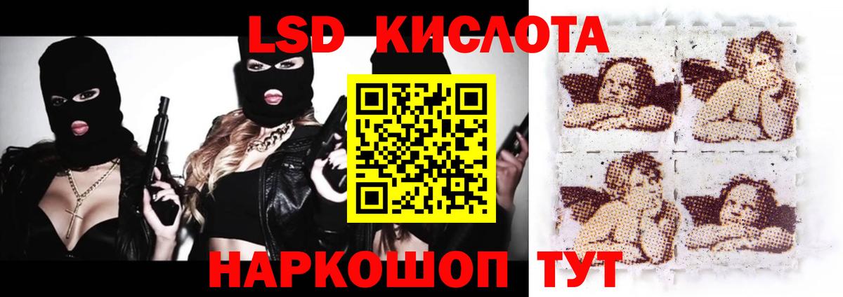 Похвистнево  ЛСД экстази кислота  LSD-25 экстази ecstasy  Вход с VPN 