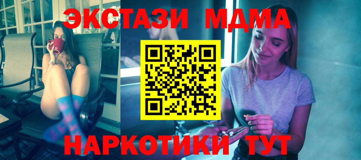MDMA кристаллы  Вход с VPN  Похвистнево 