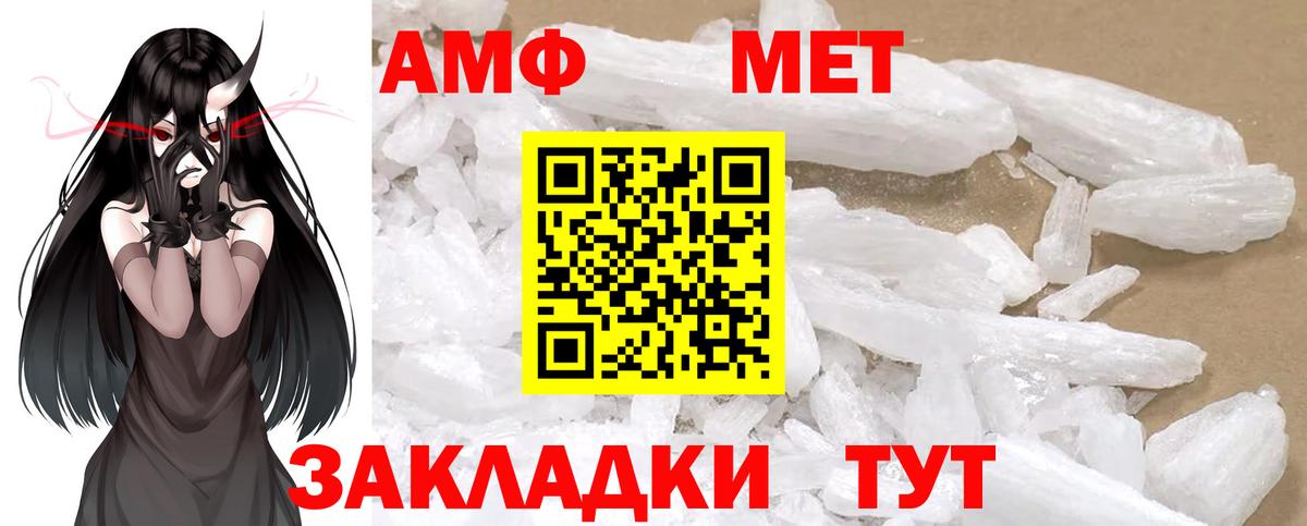 Первитин мет Похвистнево