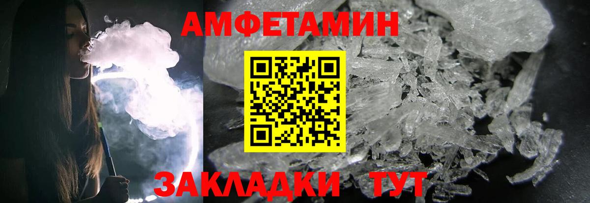Похвистнево  МЕТАМФЕТАМИН витя  Вход с VPN 