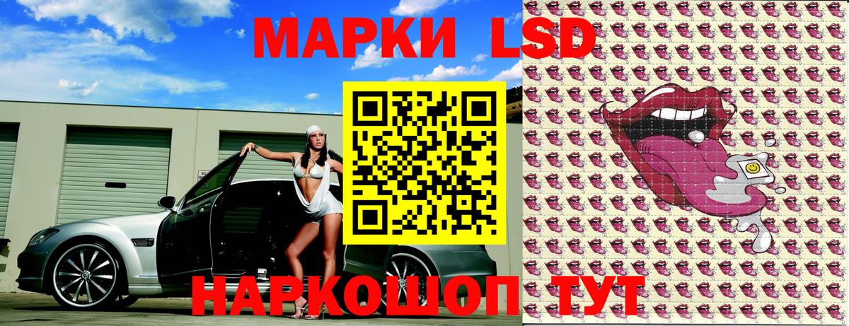 Наркотические марки 1500мкг Похвистнево