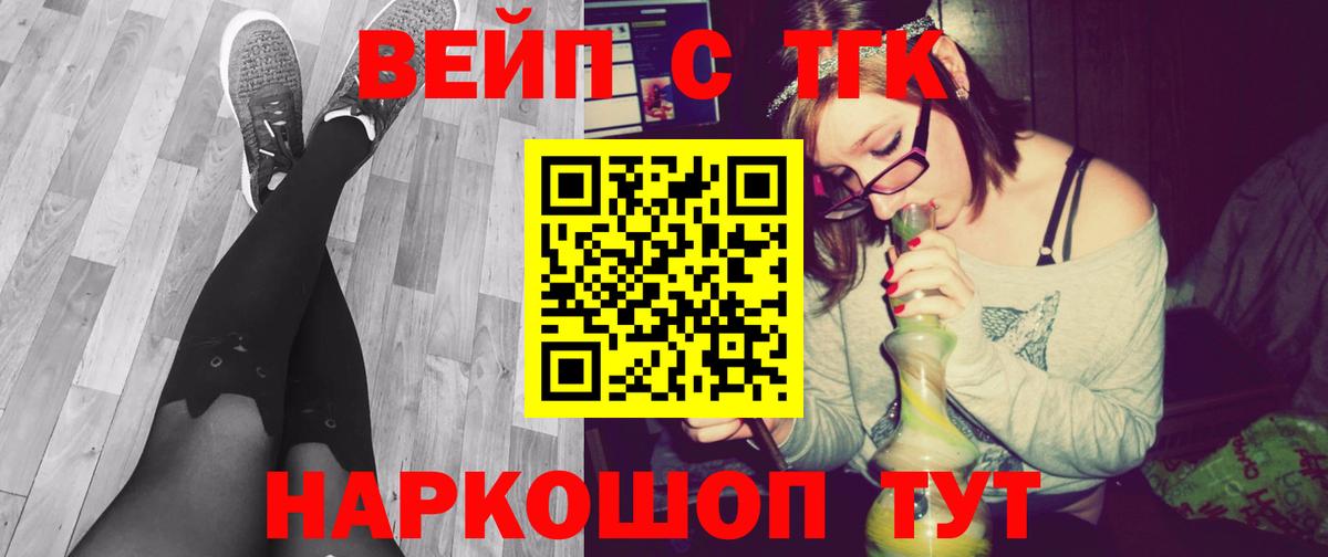 OMG ТОР  Дистиллят ТГК вейп с тгк  Вход с VPN  хочу наркоту  Похвистнево  ТГК жижа 